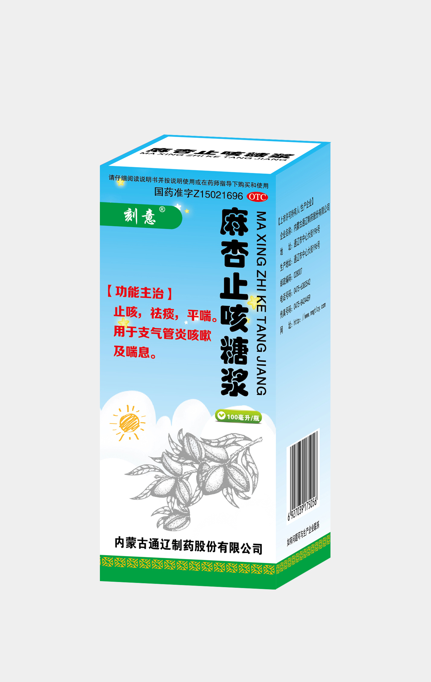 麻杏止咳糖浆